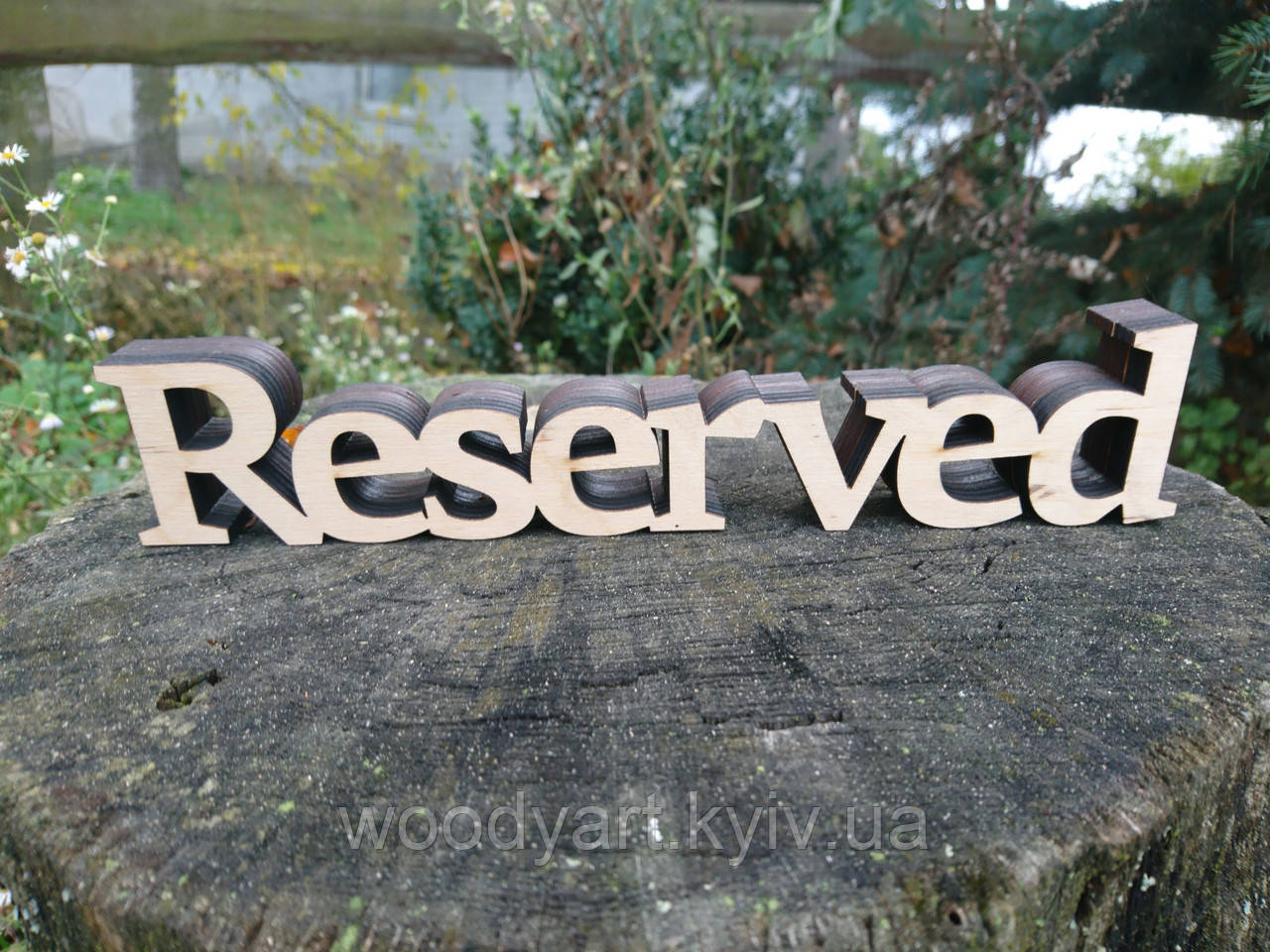 Табличка резерв об'ємна, reserved 3d