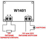 Терморегулятор W1401 , фото 7