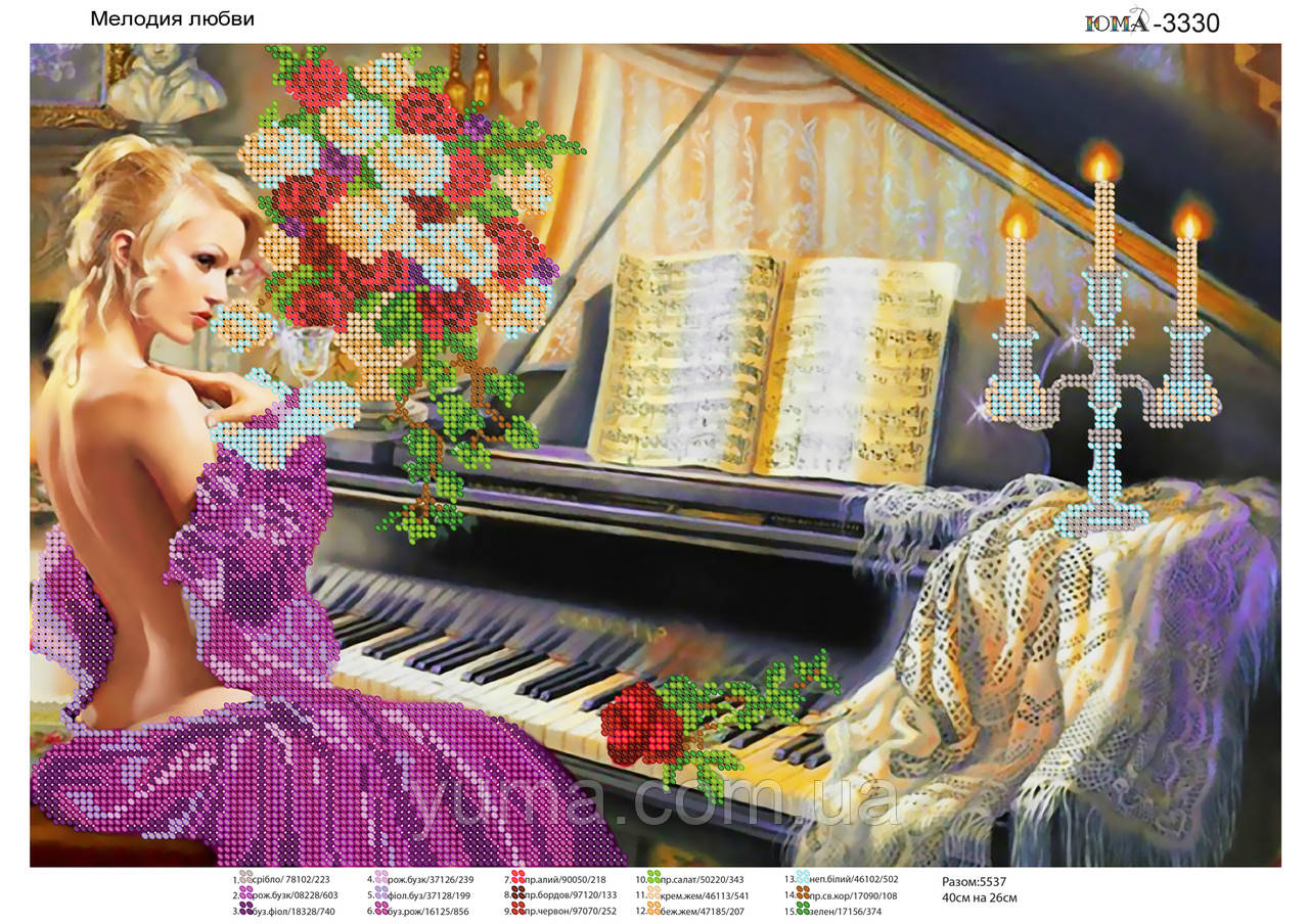 Схема для вишивки бісером Мелодія Кохання, фото 1