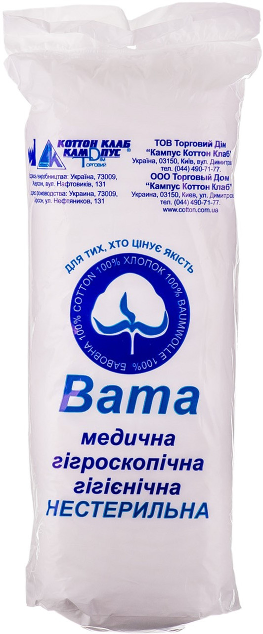 Вата нестерильна 100 г