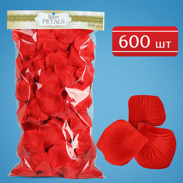 Пелюстки троянд (червоні) 600 шт