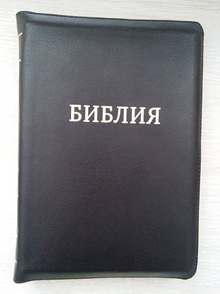 Біблія, 16х24 см, чорна, шкіра, індекси, золочення зрізу блока, фото 1