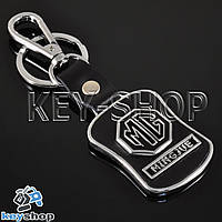 Брелок для авто ключей МГ (MG) металлический с кожаными вставками и карабином