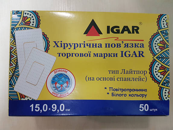 Пов'язка пластирна 15 х 9 см, фото 4