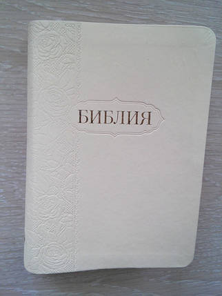  Біблія, 13х18 см., молочна, з квітковим торцем, фото 2