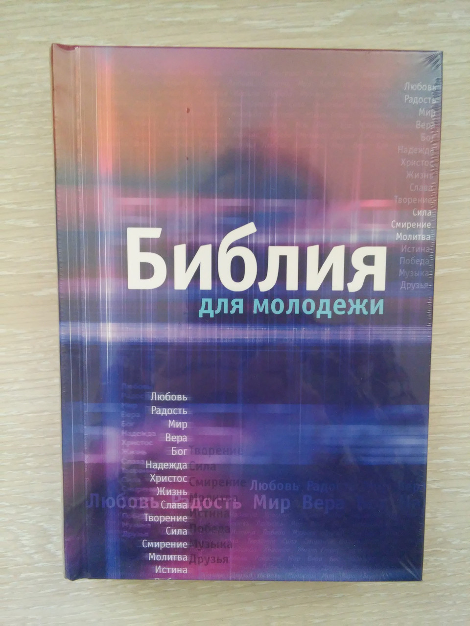  Біблія, 14х19см.