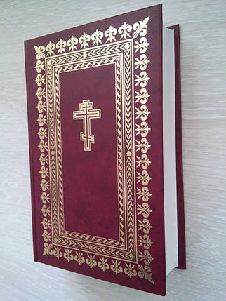 Біблія, 20х13,5 см. , фото 1