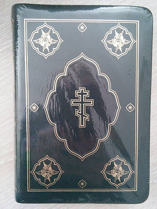 Біблія, 12,5х18 см., фото 1