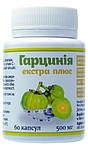 Гарцинія екстра плюс 60-капсул. Контроль/зниження ваги