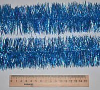 Мишура 7 см, голубая, 2,4 м