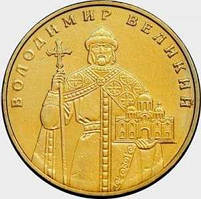 Обігові монети України