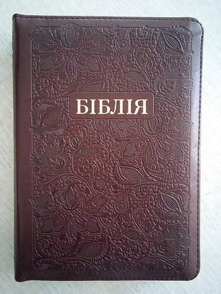 Біблія, 13,5х18,5см,бордово-шоколадний, фото 1