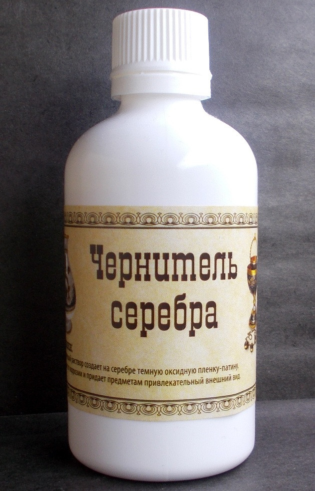 Чорнитель срібла 100 мл, фото 1