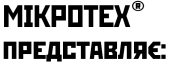 ПП "Галатея" - представник ПНВП "Мікротех". Купуйте вимірювальний інструмент у нас!