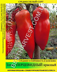 Насіння томату «Перцевідние» червоний 50 г