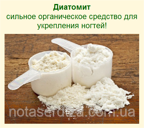 Порошок диатомит для крепких ногтей Диатомит для укрепления ногтей