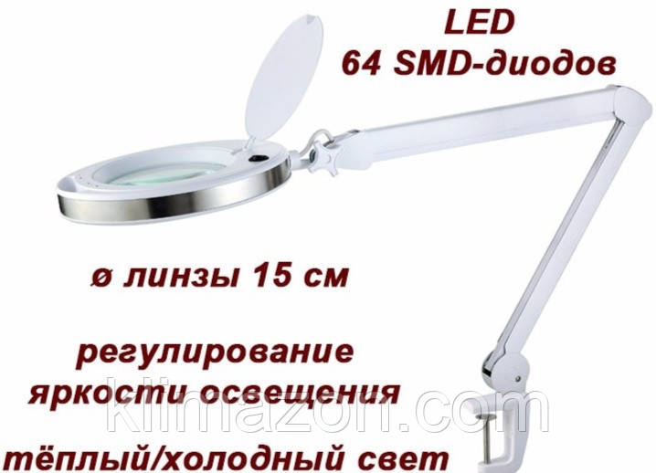 Лампа-лупа 6014 LED (3D / 5D) з регулюванням яскравості