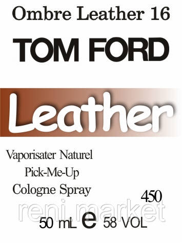 Парфуми 50 мл (450) версія аромату Том Форд Ombre Leather 16