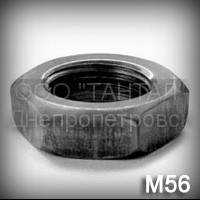 Гайка М56 ГОСТ 10607-94 (DIN 936, ISO 4035, 8675) низька шестигранна