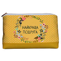 Косметичка дорожня жіноча Lovely Найкраща подруга 26x15x8 см