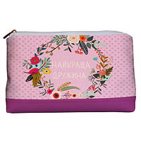 Косметичка дорожня жіноча Lovely Найкраща дружина 26x15x8 см