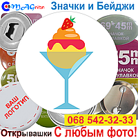 Значки Еда. Ice Cream 3