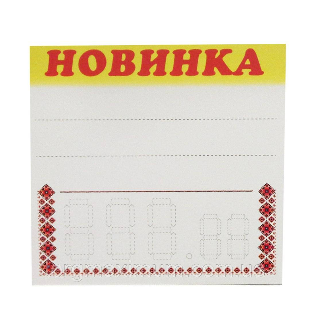 Цініки картонні "Новинка" 25 (шт) білі