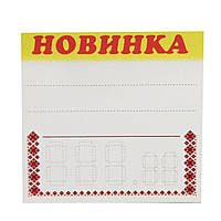 Цініки картонні "Новинка" 25 (шт) білі