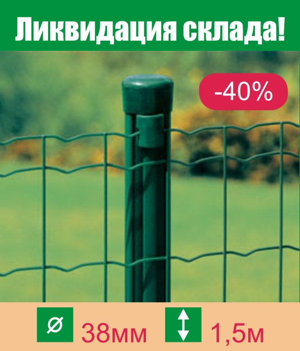 Стовпи для сіток Bekaclip-P Н=150см Ø38мм