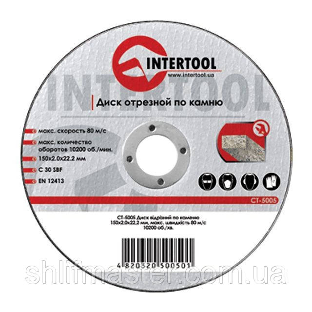 Круг відрізний для каменю INTERTOOL CT-5003