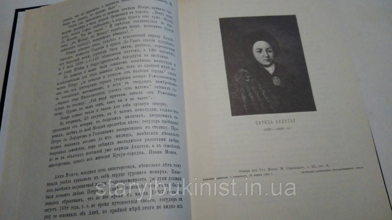 Царица Катерина Алексеевна, Анна и Виллем Монс, 1692-1724 - фото 4 - id-p605921034