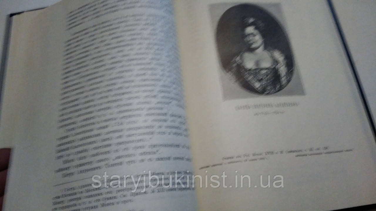 Царица Катерина Алексеевна, Анна и Виллем Монс, 1692-1724 - фото 5 - id-p605921034