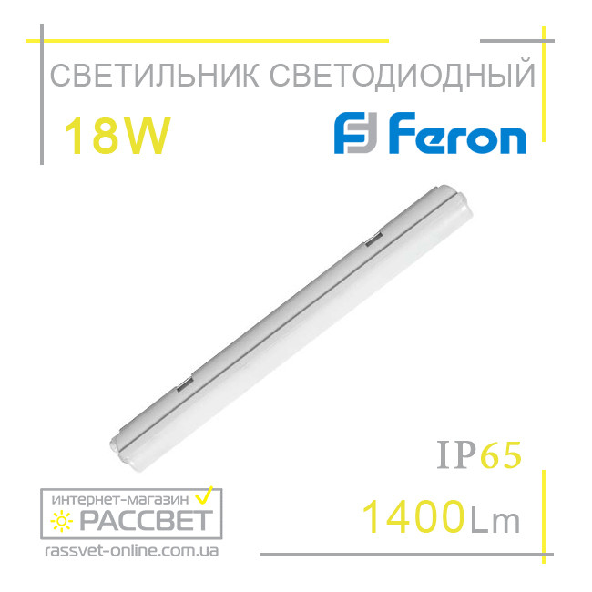 Герметичний світлодіодний світильник Feron AL5053 18 W 1400 Lm IP65 61 см
