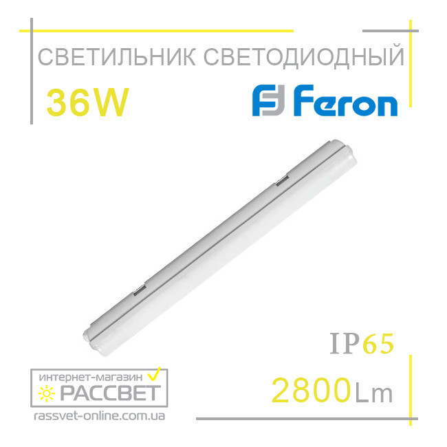 Герметичний світлодіодний світильник Feron AL5053 36 W 2800 Lm IP65 121 см