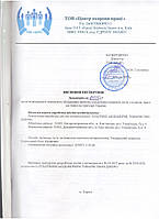 Поєднання експертизи охорони праці на імпортне обладнання