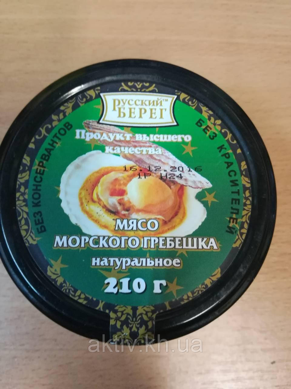М'ясо морського гребінця 210 гр