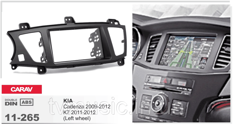 Перехідна рамка CARAV 11-265 2 DIN (KIA Cadenza, K7), фото 1