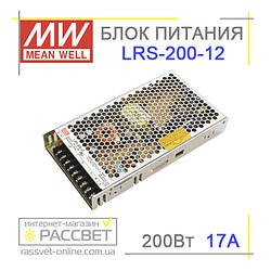 Блок живлення Mean Well LRS-200-12 200 Вт 17 А