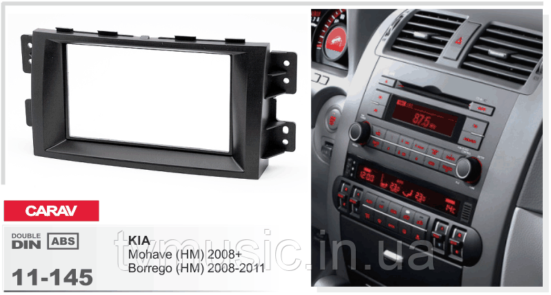 Перехідна рамка CARAV 11-145 2 DIN (KIA Mohave, Borrego), фото 1
