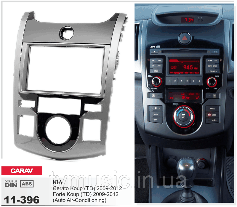 Перехідна рамка CARAV 11-396 2 DIN (KIA Cerato, Forte), фото 1