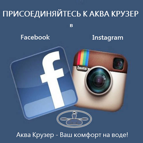 Приглашаем Всех подписаться на наши странички в Instagram и Facebook