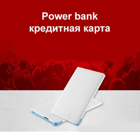 Портативний акумулятор (power bank) кредитна картка, фото 2