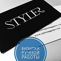 Візитки ручної роботи мінімалізм (комплект 100 шт), фото 3