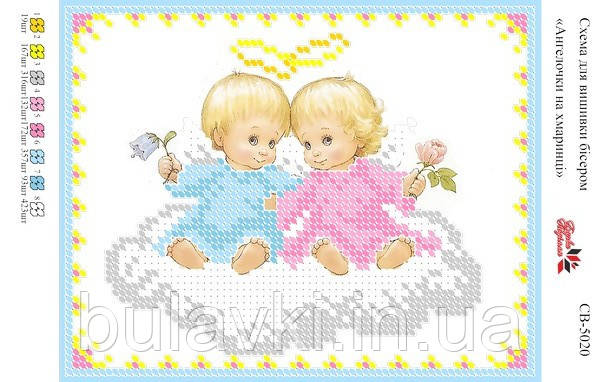 Вишивка бісером СВ 5020 формат А5