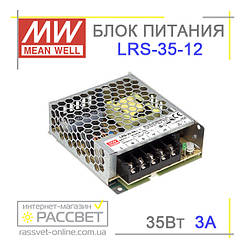 Блок живлення Mean Well LRS-35-12 35 Вт 3 А  