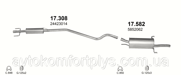 Глушник (вихлопна система) OPEL ASTRA G 1.2 i 16V (1199см3) (98-04гг) (Опель Астра) седан