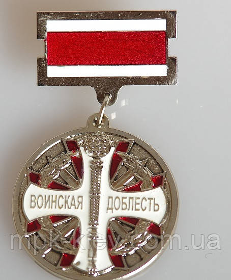 Медаль Воїнська доблиск