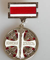 Медаль Воїнська доблиск