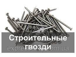 Цвях будівельний 3,0*60,, фото 1
