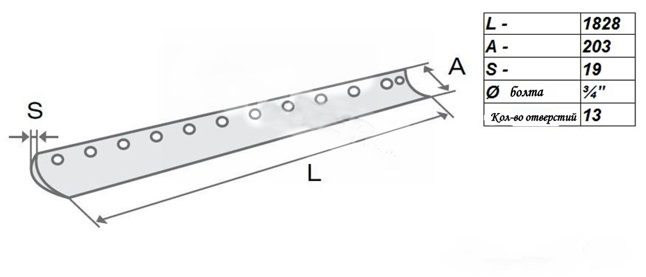 НОЖ ОТВАЛА АВТОГРЕЙДЕРА 3/4" 13 ОТВЕРСТИЙ 1828X203X19 KTS_7D1576 - фото 3 - id-p606720005